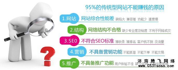 蛟河企業建網站：原標題：濟南網站建設公司實際面臨的實用性是什么？