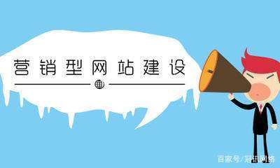 營銷網站在目前的網站中變得流行。但很多客戶想做營銷網站，但最終效果并不令人滿意。為什么是這樣？實際上， 它是白色的，仍然不應該這樣做，它非常不錯。只要它結束，做到這一點，不要這樣做， 不起作用，營銷網站必須具有良好的效果。說這么說，但有點是什么？以下Crown網絡編輯將共享五個主要步驟，以幫助您構建營銷網站。我希望幫助想要進行營銷網站的新老客戶。