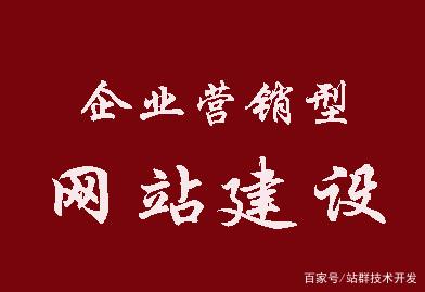 蛟河專業(yè)訂制網(wǎng)頁(yè)制作：該網(wǎng)站是連接客戶和業(yè)務(wù)的重要窗口。談?wù)撃信利惖耐庥^將為對(duì)方留下深刻的印象。從所有同齡人脫穎而出，不要先說(shuō)網(wǎng)站的內(nèi)容，我們從臉上迷失了。