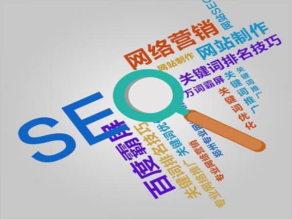 seo整站推廣優(yōu)化多少錢